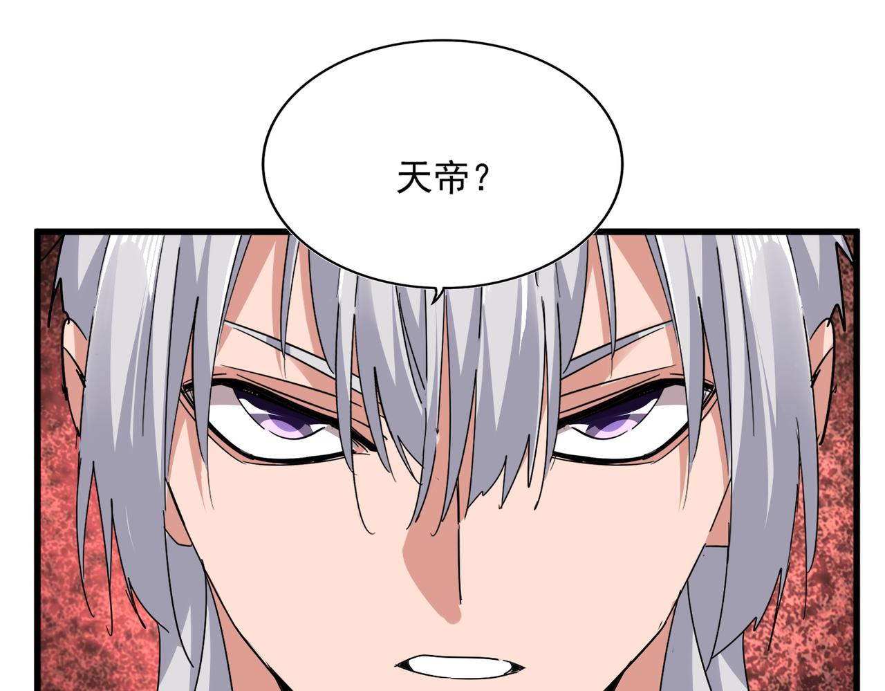 第820话 天帝监狱 第81页