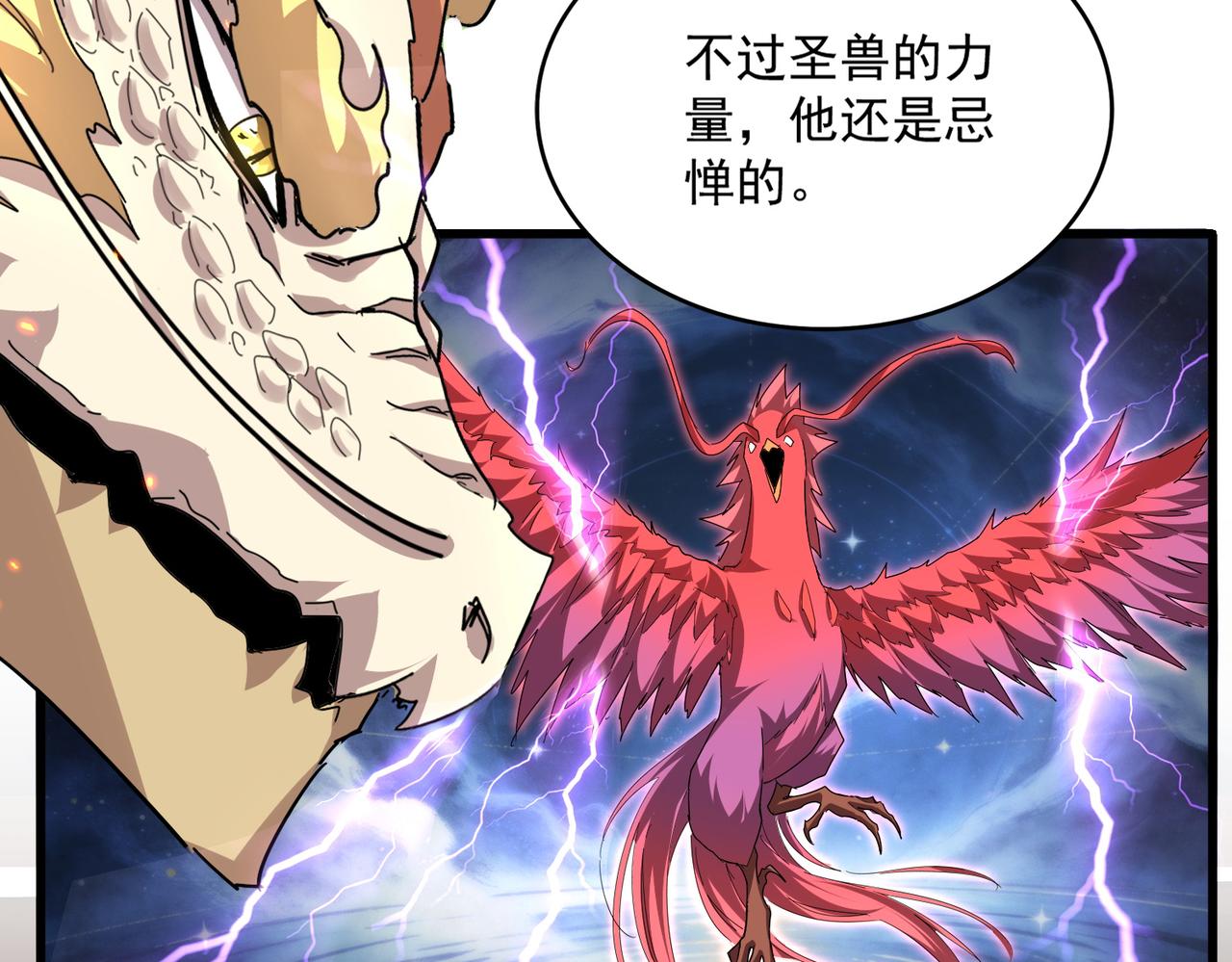 第820话 天帝监狱 第86页