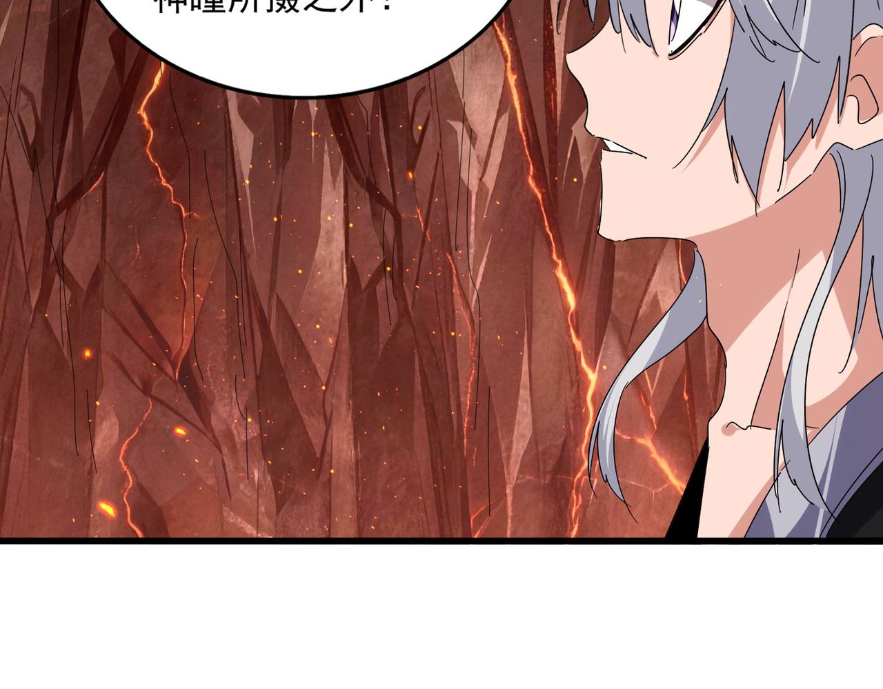 第820话 天帝监狱 第88页