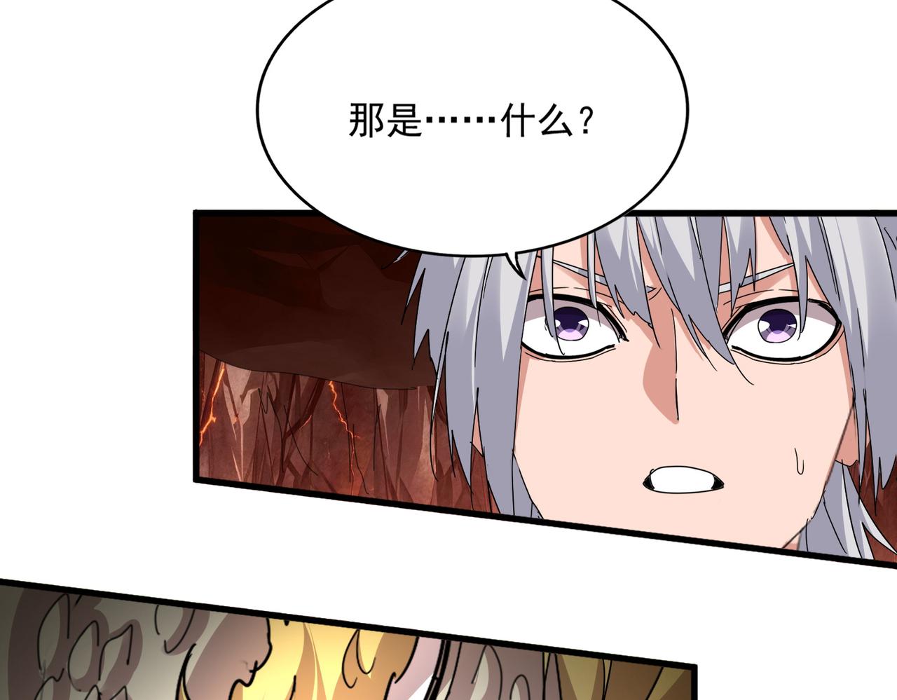 第820话 天帝监狱 第91页