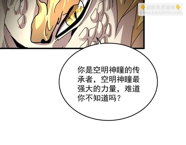 第820话 天帝监狱 第92页
