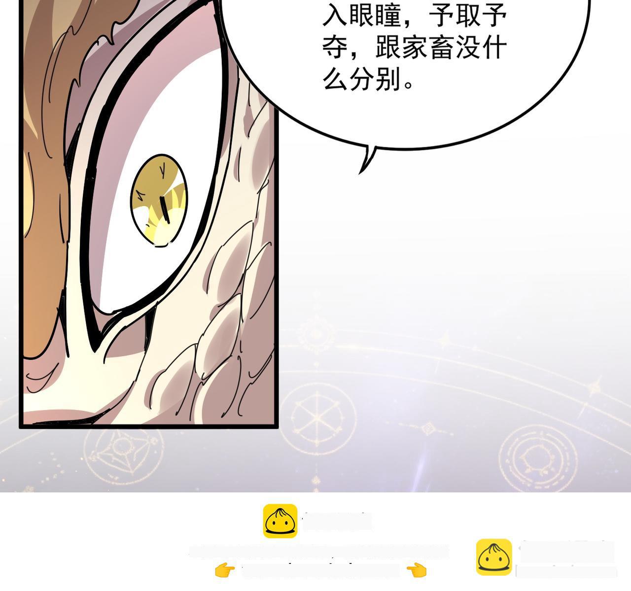 第820话 天帝监狱 第100页