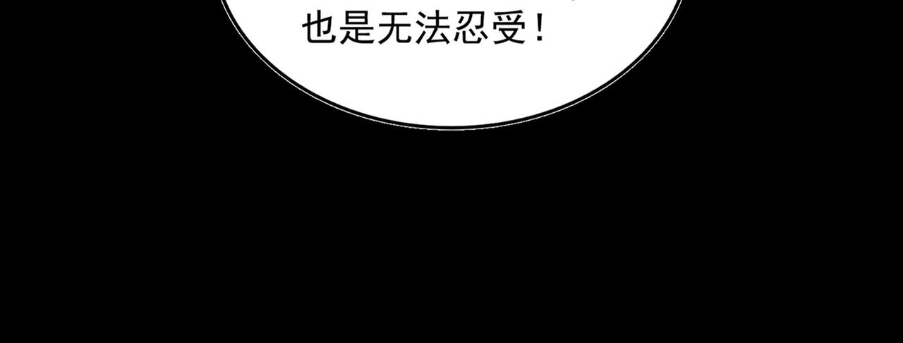 第820话 天帝监狱 第104页