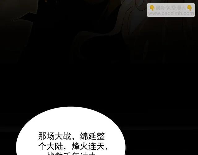 第820话 天帝监狱 第109页