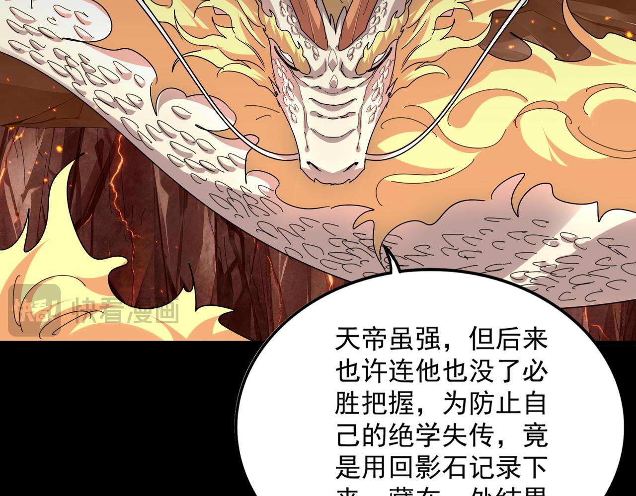 第820话 天帝监狱 第111页