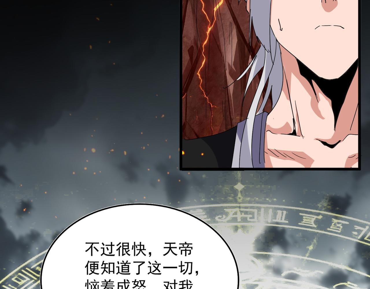 第820话 天帝监狱 第113页