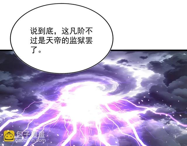 第820话 天帝监狱 第117页