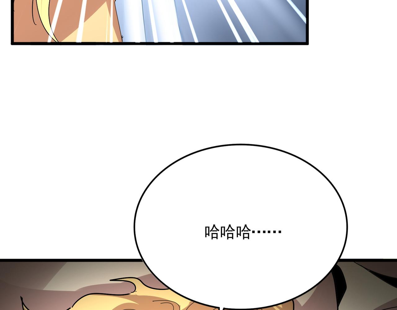 第820话 天帝监狱 第121页