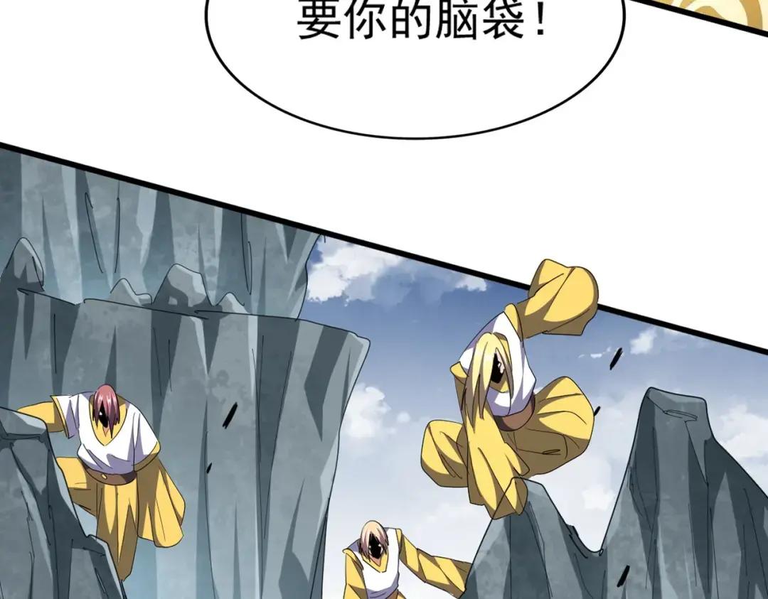 第315话 汇合 第3页