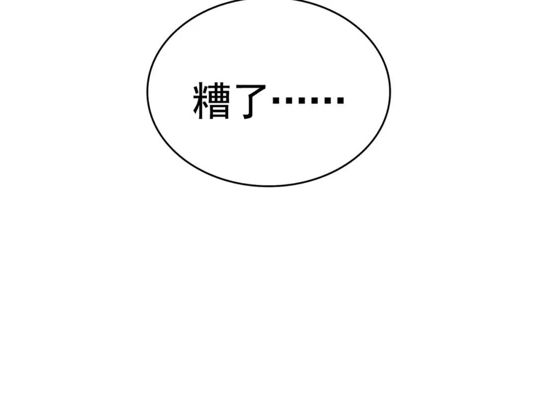 第315话 汇合 第6页