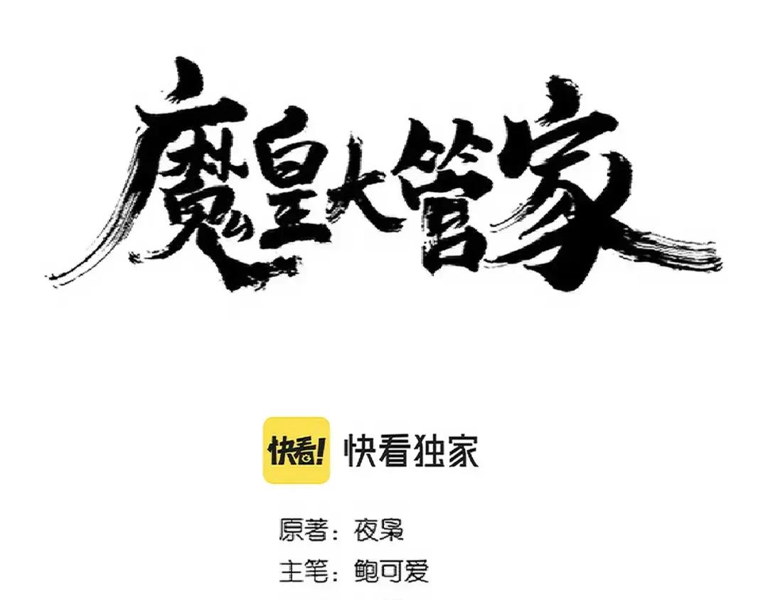 第315话 汇合 第7页