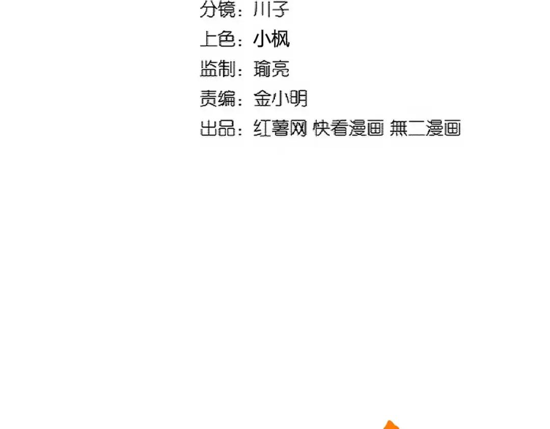 第315话 汇合 第8页