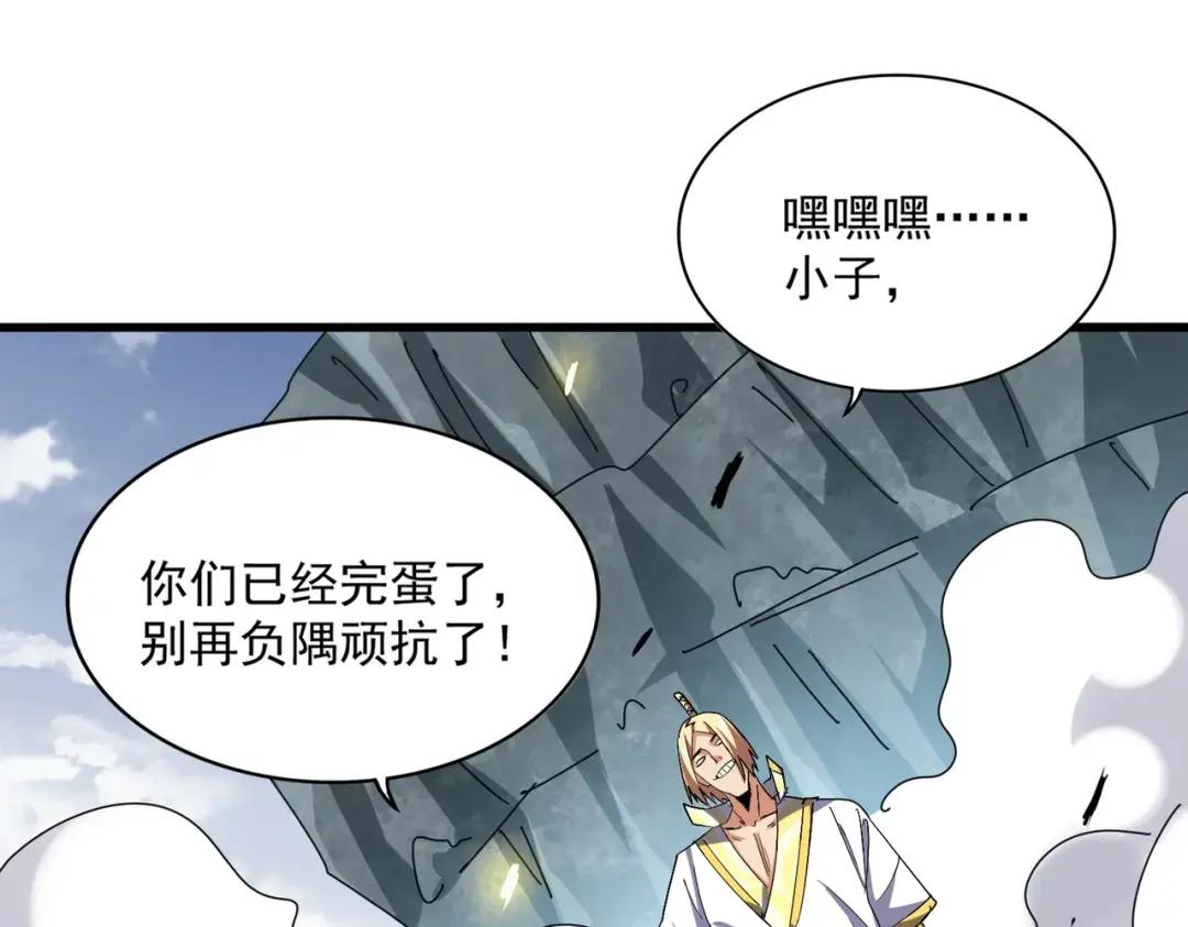 第315话 汇合 第13页
