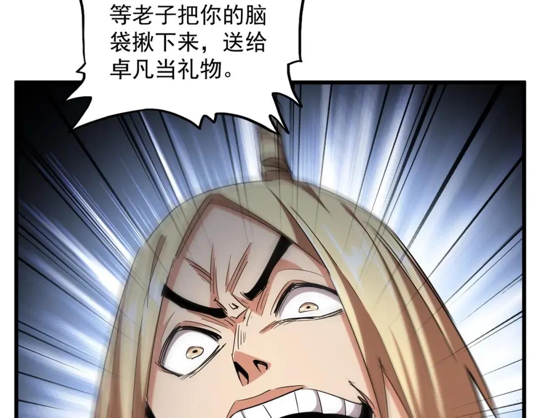 第315话 汇合 第16页