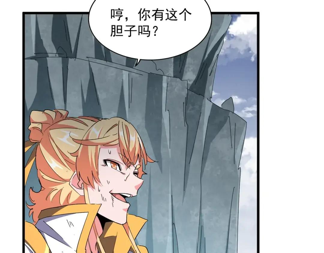 第315话 汇合 第19页