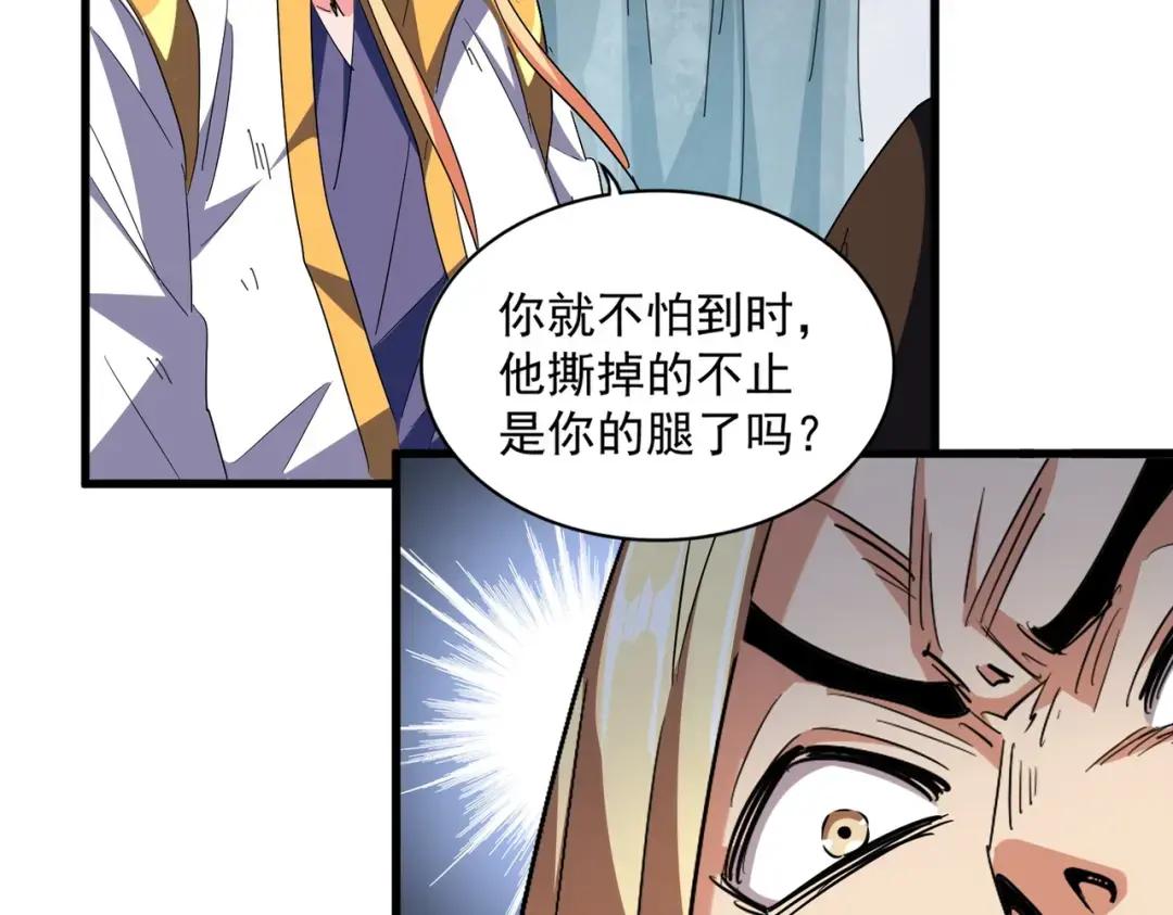 第315话 汇合 第20页