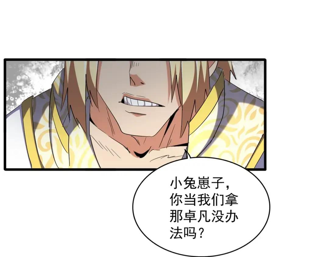 第315话 汇合 第22页