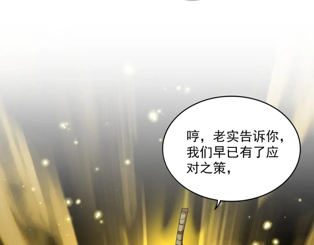 第315话 汇合 第23页