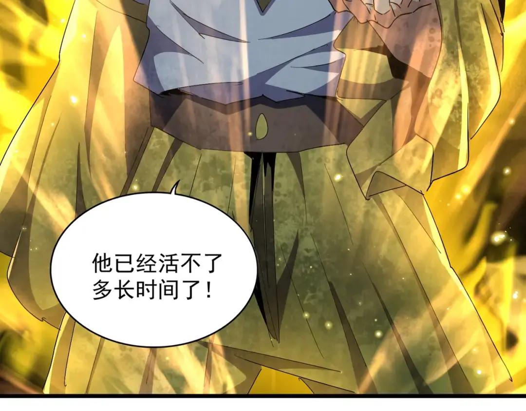 第315话 汇合 第25页