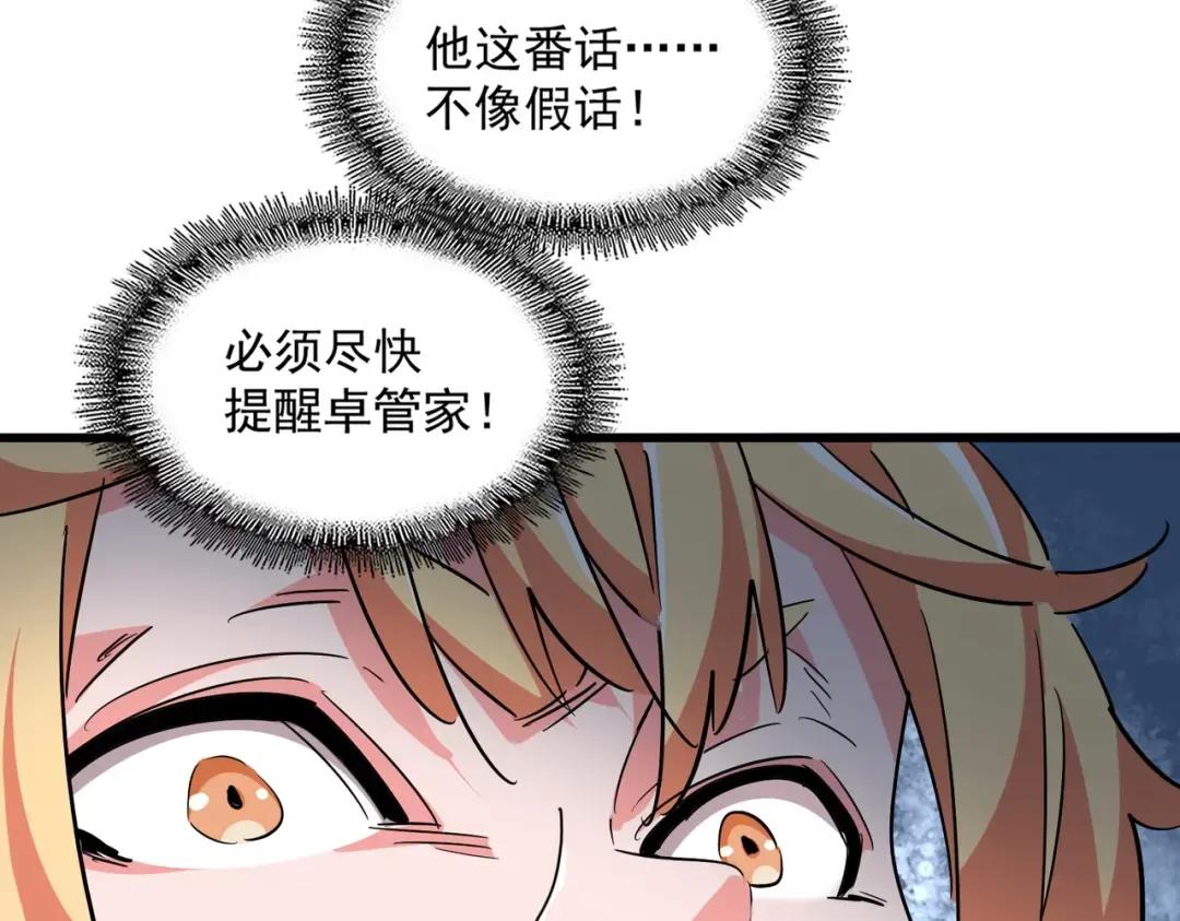 第315话 汇合 第27页