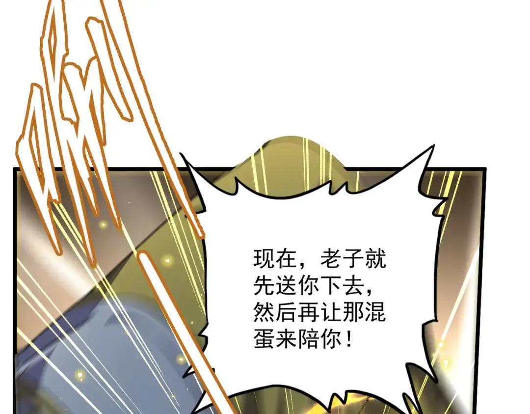 第315话 汇合 第29页