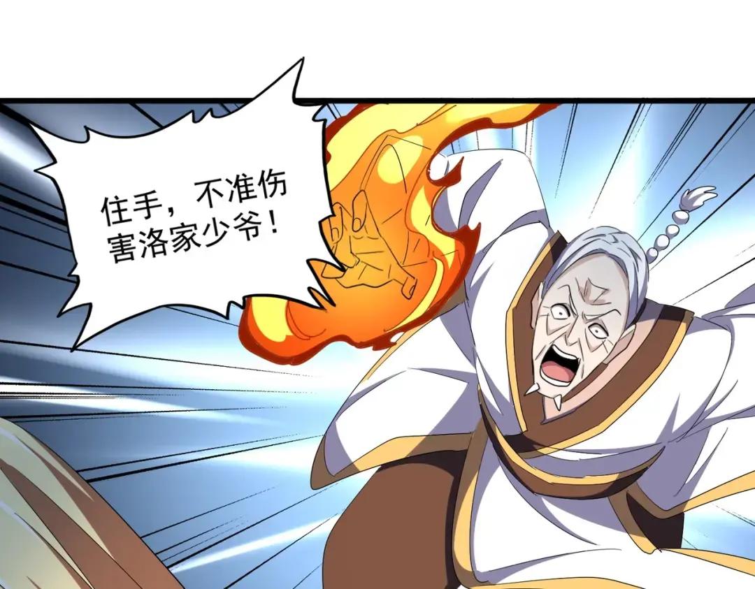 第315话 汇合 第35页
