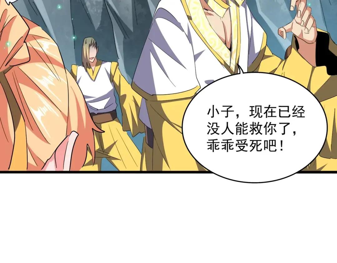 第315话 汇合 第42页