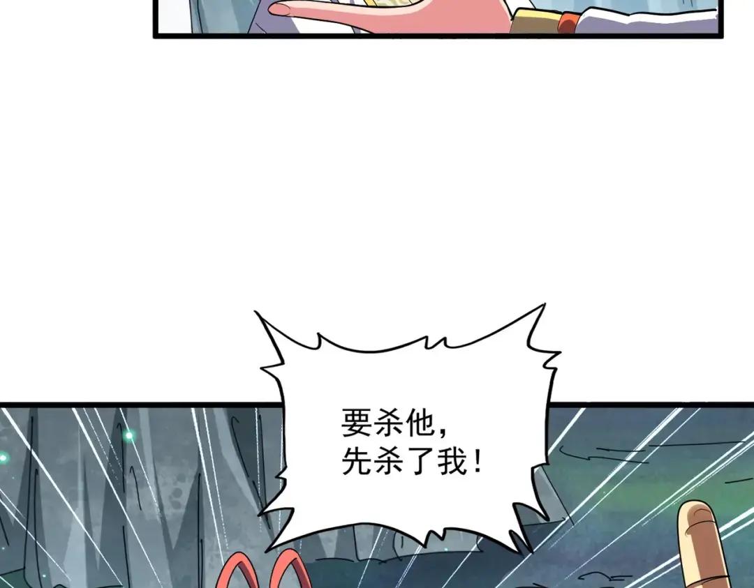 第315话 汇合 第44页
