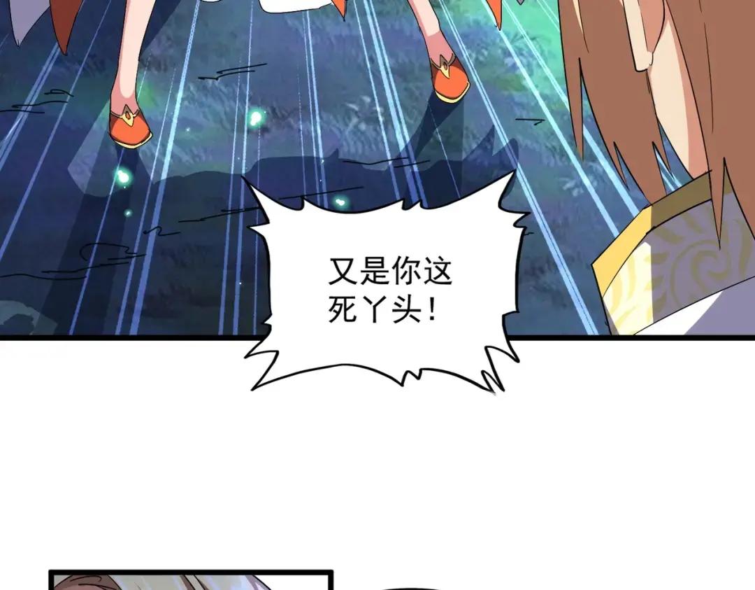 第315话 汇合 第46页