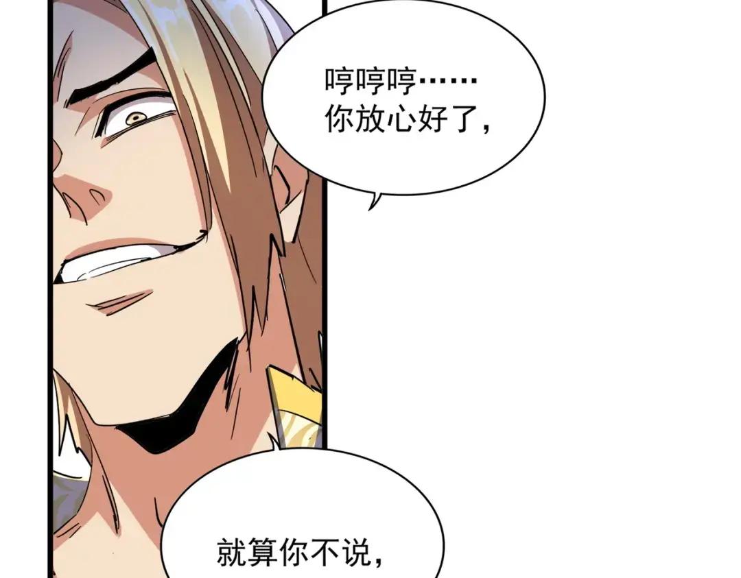 第315话 汇合 第47页