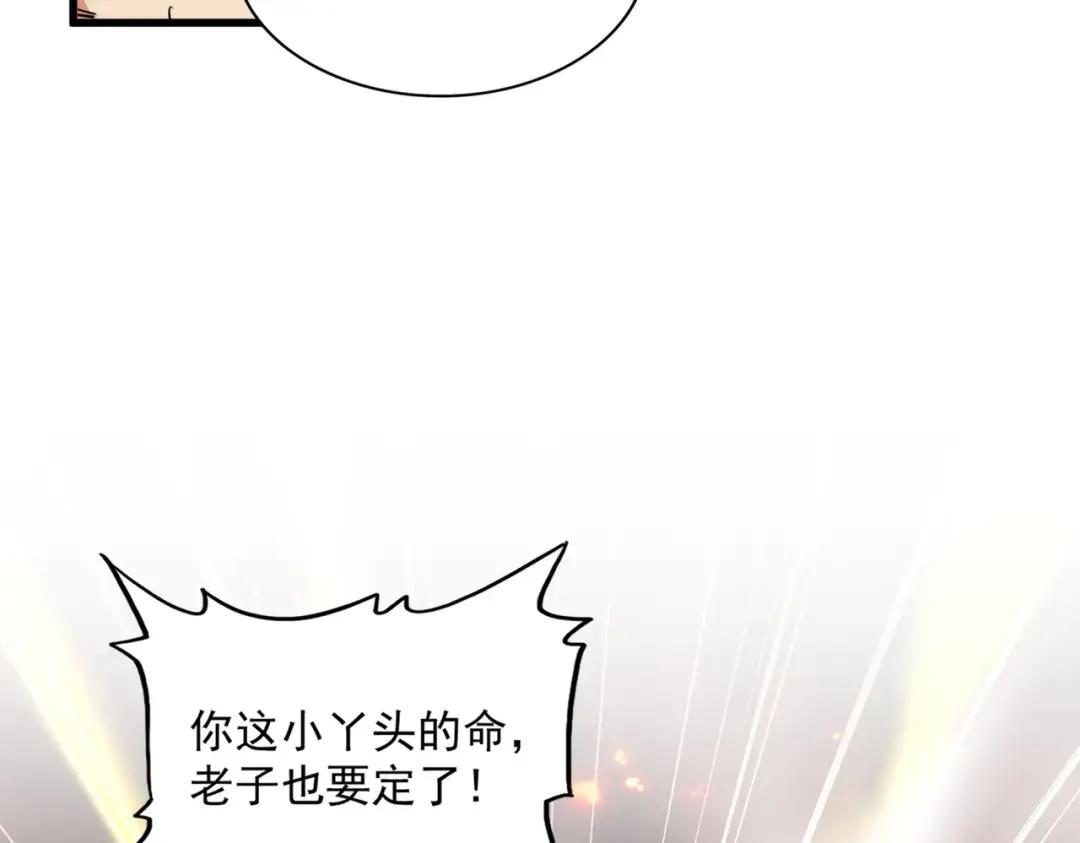 第315话 汇合 第48页