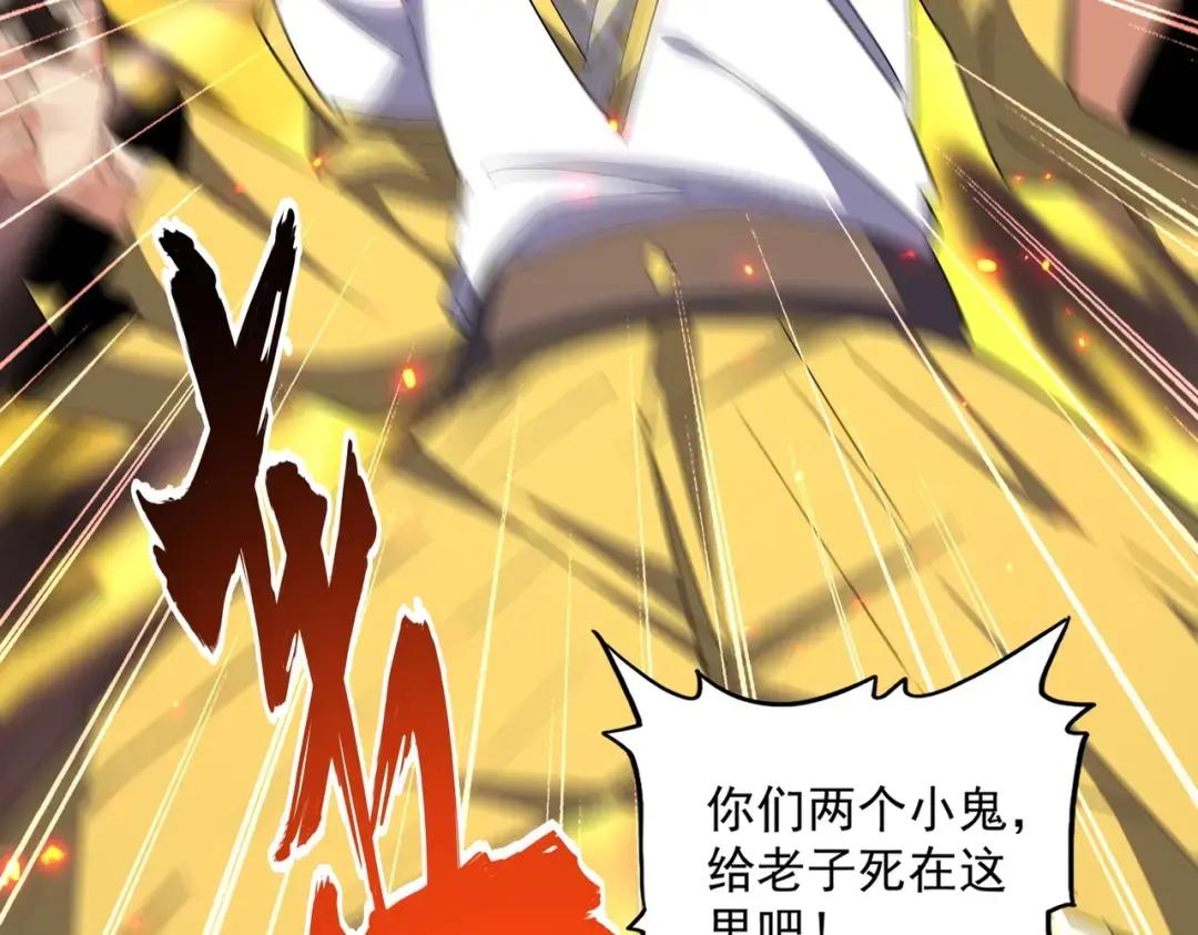 第315话 汇合 第50页