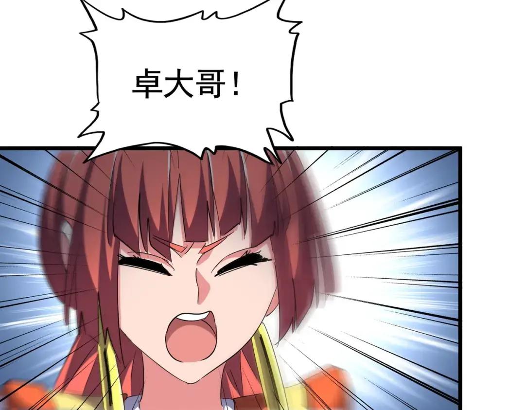 第315话 汇合 第52页