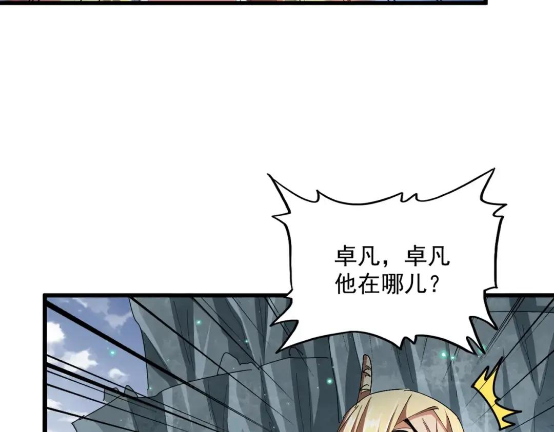 第315话 汇合 第53页