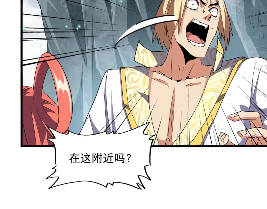 第315话 汇合 第54页