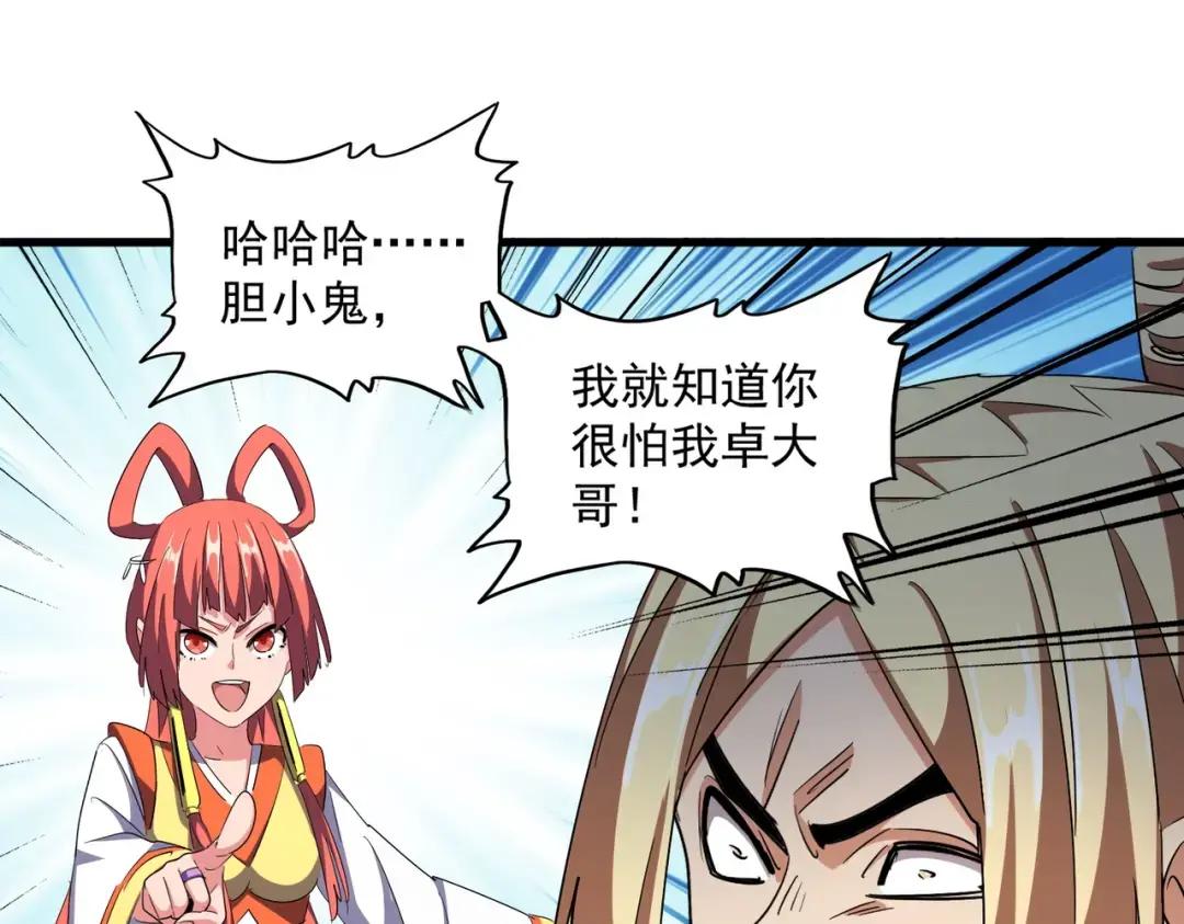 第315话 汇合 第56页