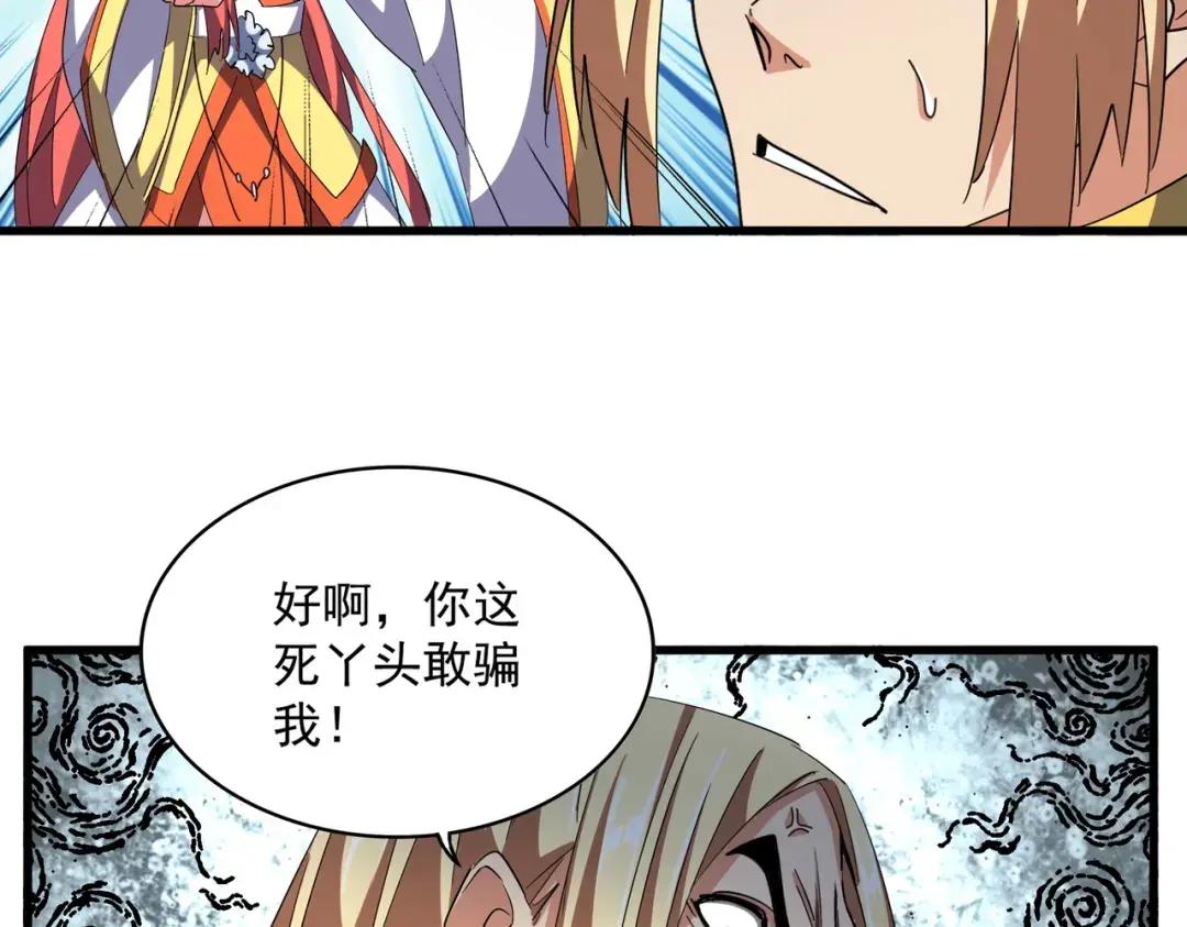 第315话 汇合 第57页