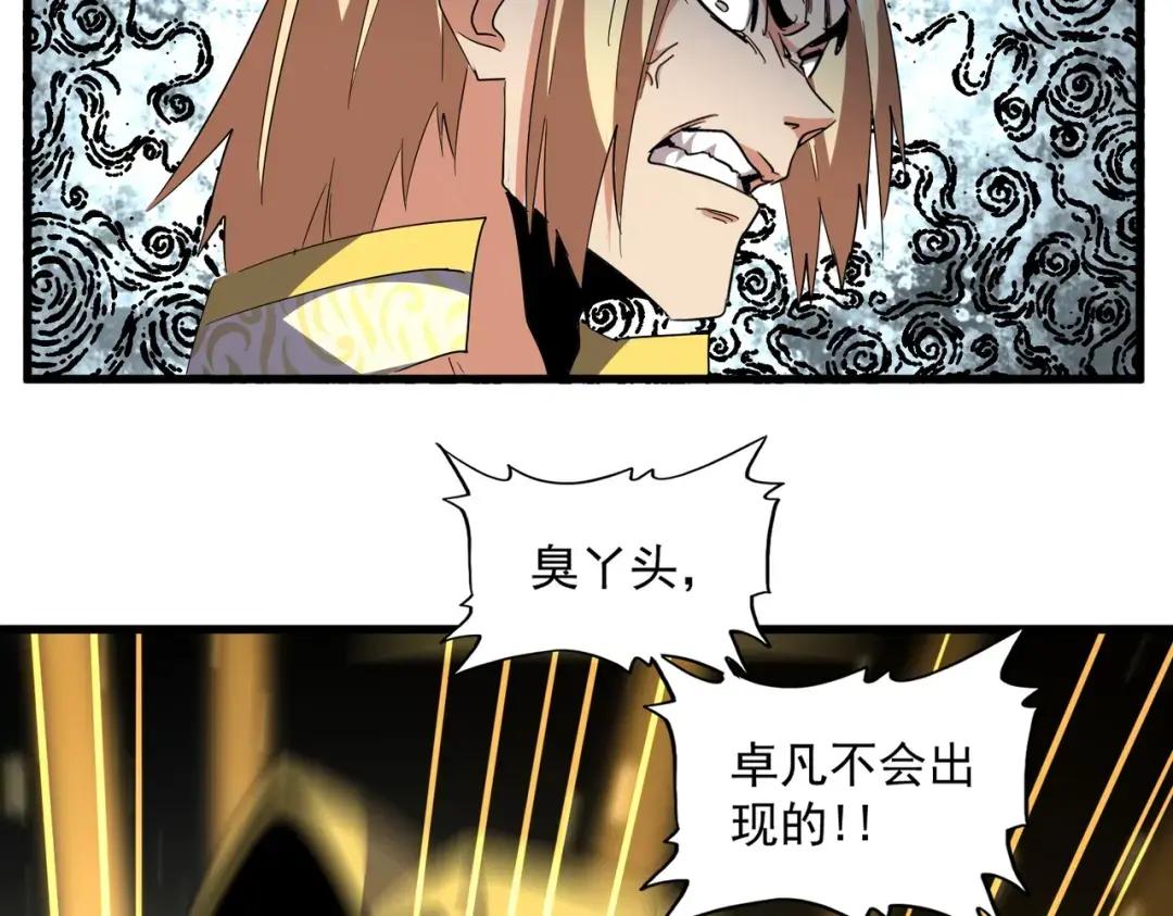 第315话 汇合 第58页