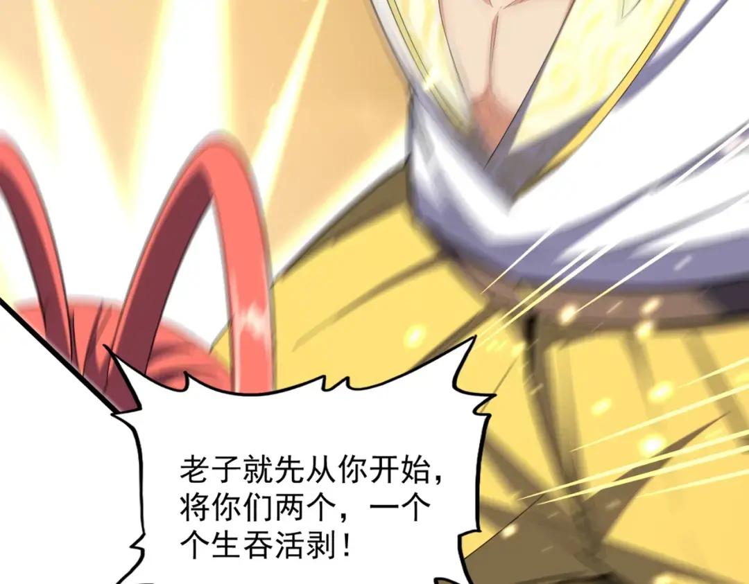 第315话 汇合 第60页