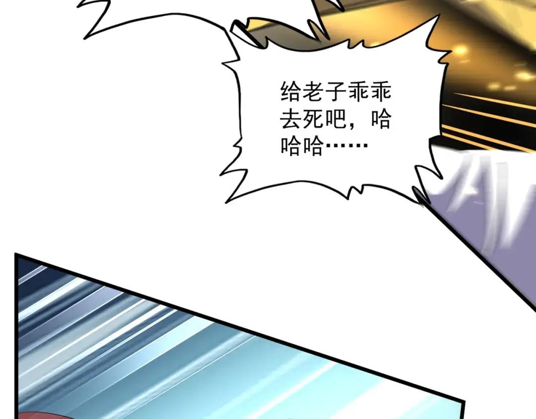 第315话 汇合 第61页