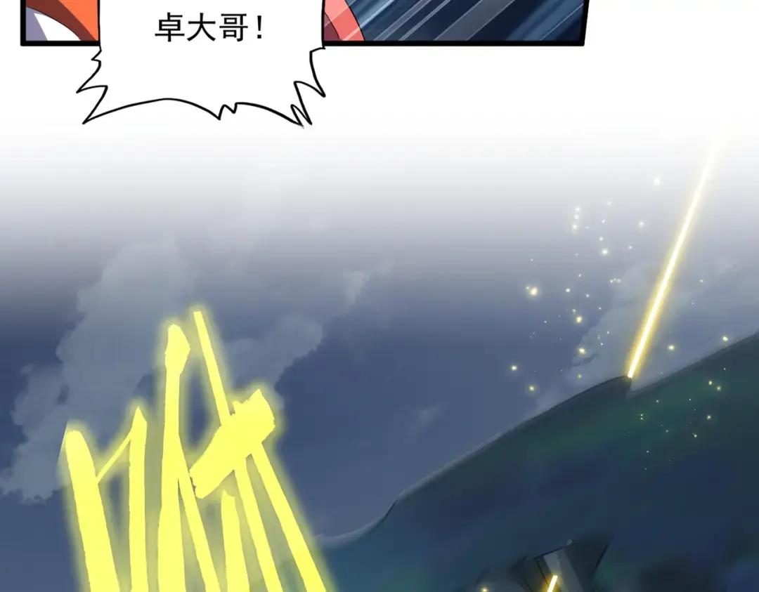 第315话 汇合 第63页