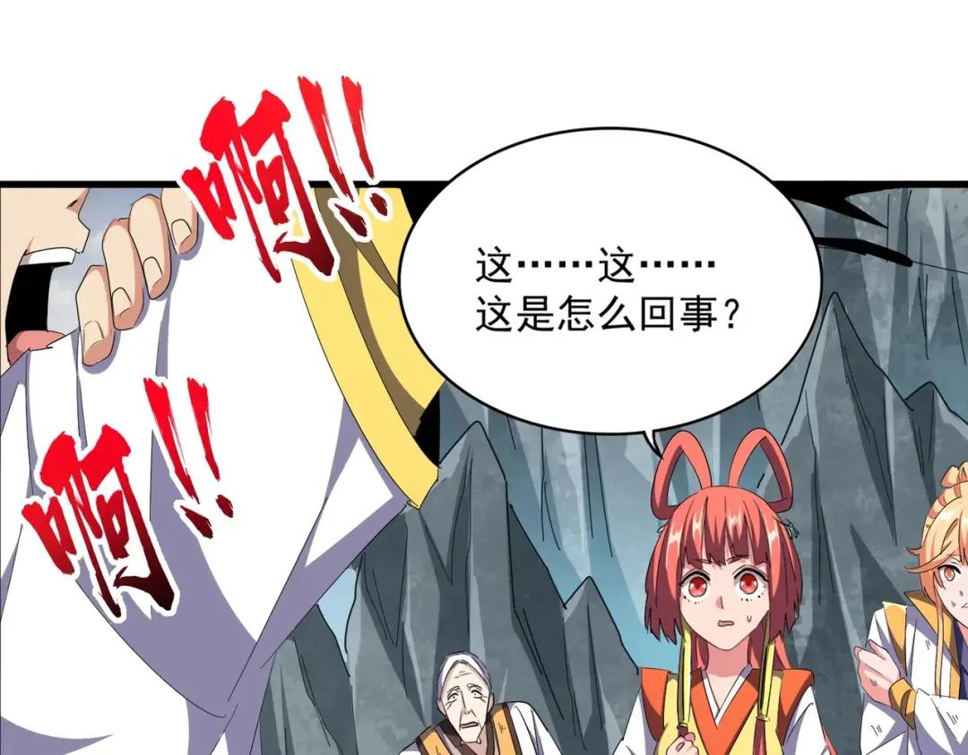 第315话 汇合 第82页