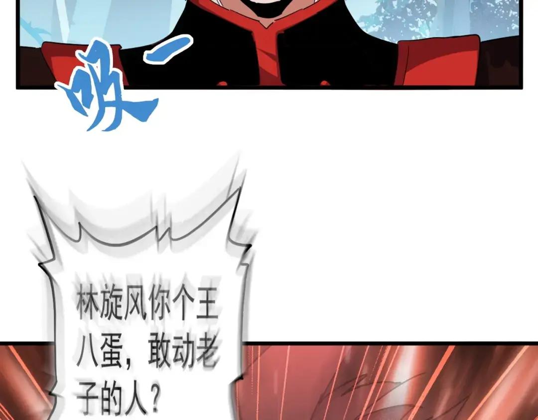 第315话 汇合 第84页