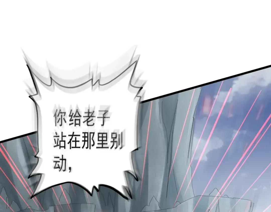 第315话 汇合 第87页