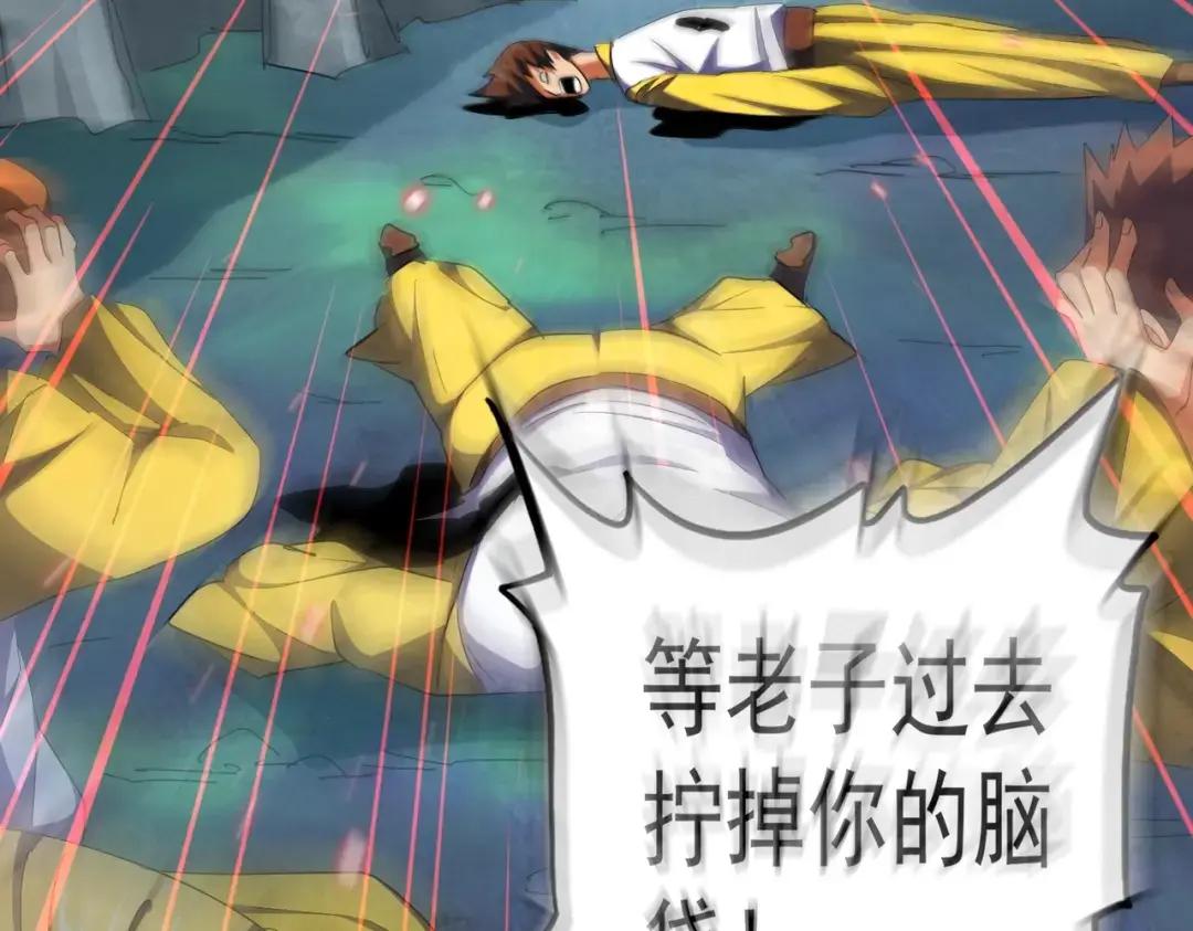 第315话 汇合 第89页