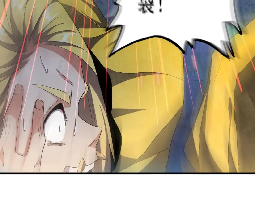 第315话 汇合 第90页