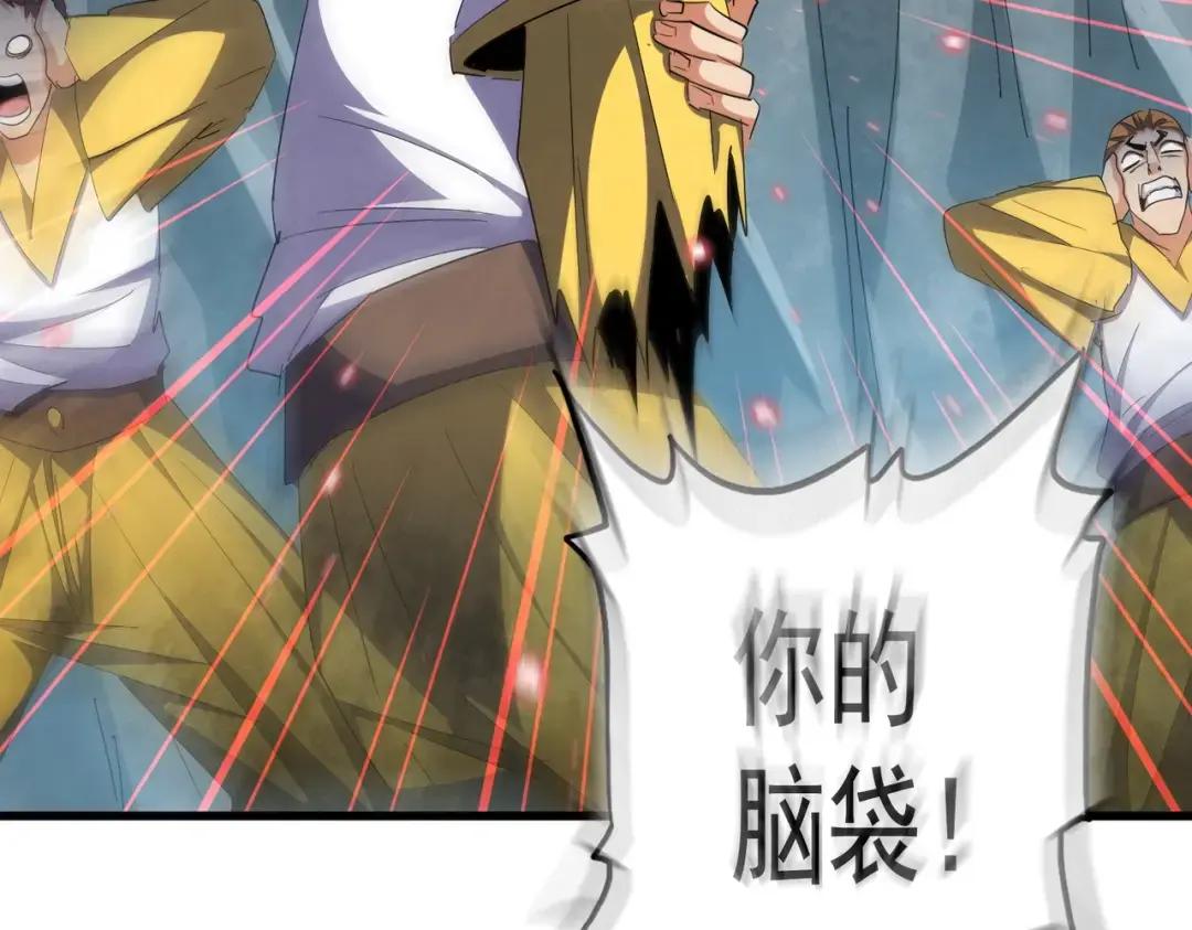 第315话 汇合 第93页