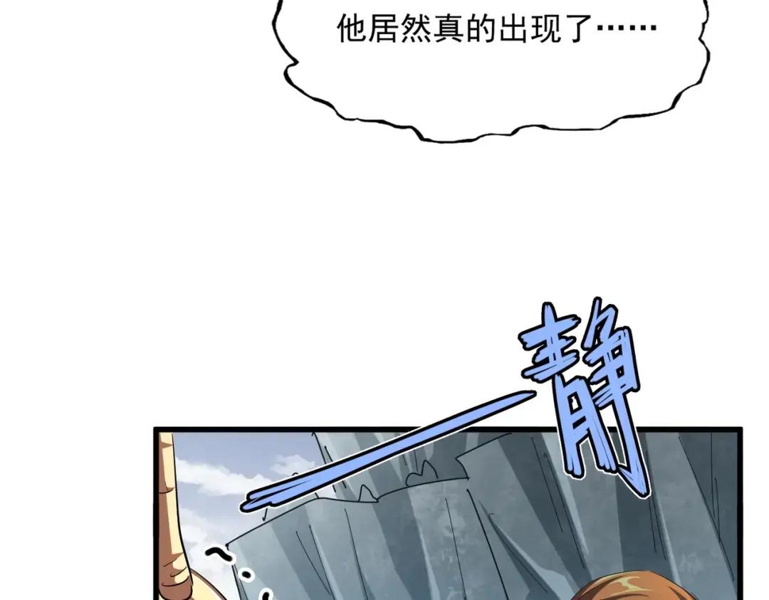第315话 汇合 第96页
