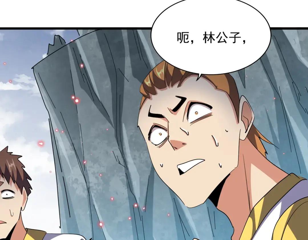 第315话 汇合 第98页