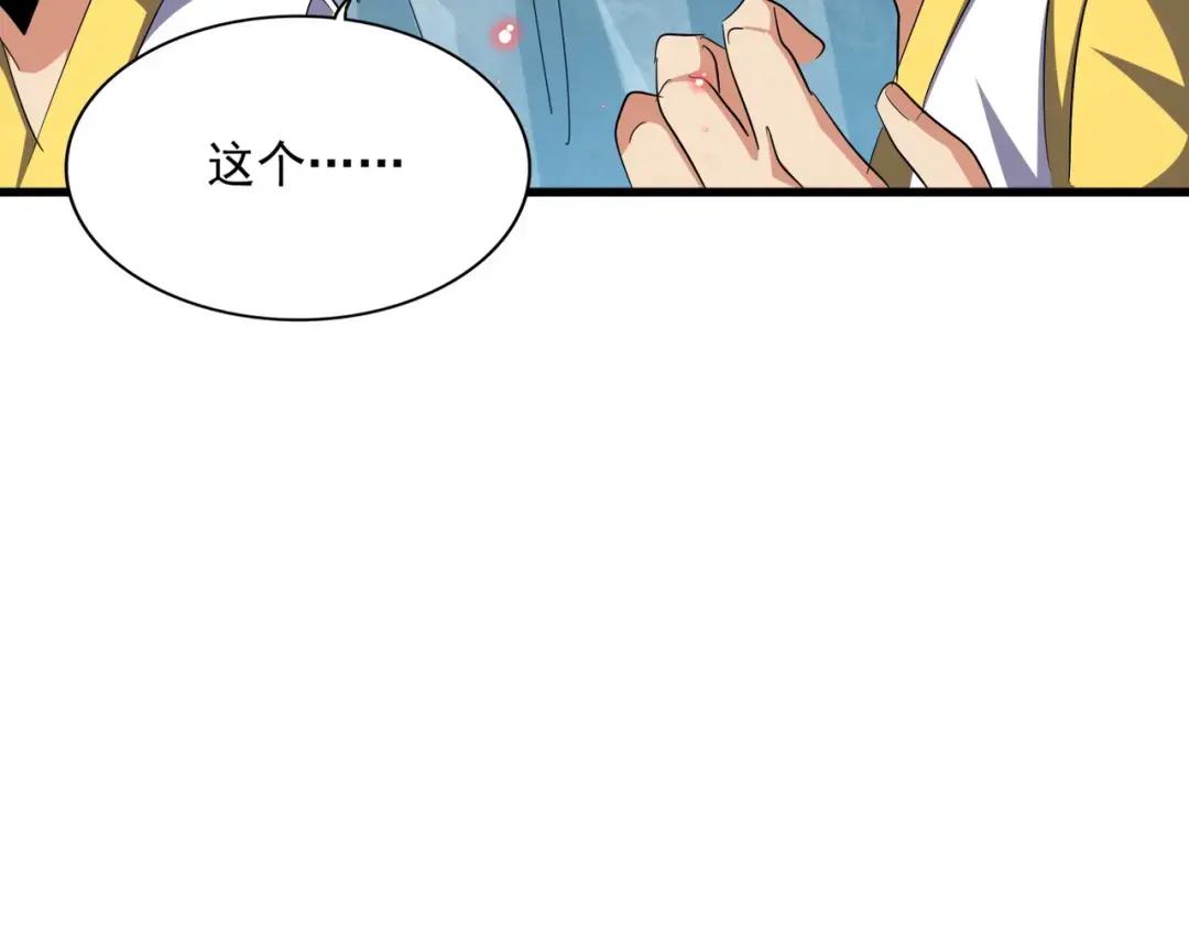 第315话 汇合 第99页